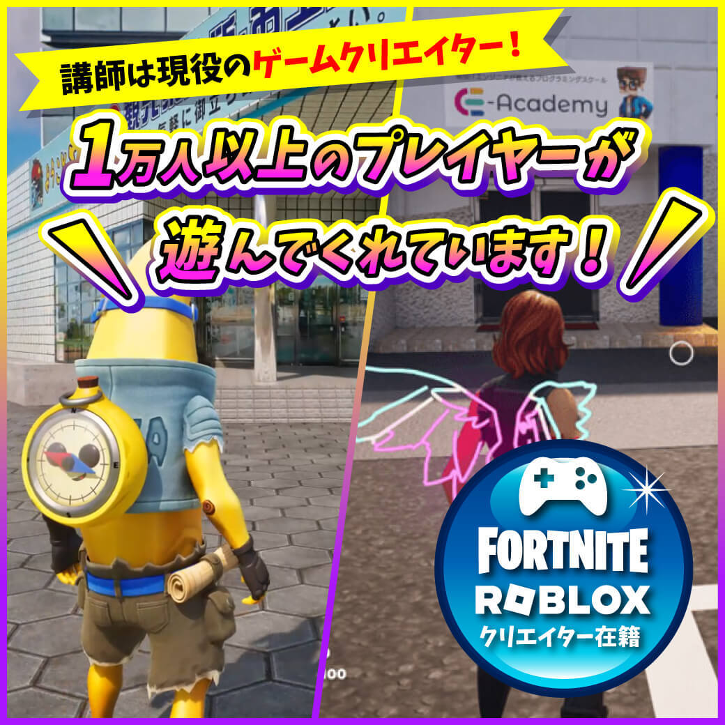 1万人以上のプレイヤーがフォートナイトのワールドをプレイしています!